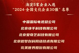 爵记：凯尔特人&太阳有意爵士首发小前丰泰基奥